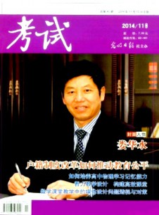 考試·高中理科雜志