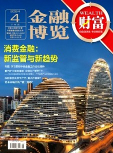 金融博覽·財富