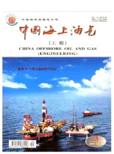 中國海上油氣·工程雜志