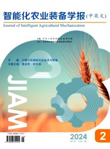 智能化農(nóng)業(yè)裝備學(xué)報·中英文