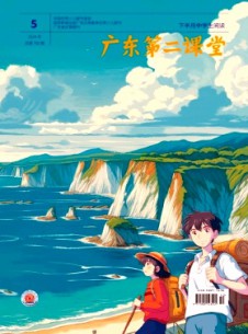 廣東第二課堂·下半月中學(xué)生閱讀