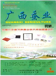 廣西蠶業(yè)·科普版