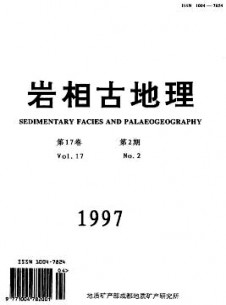 巖相古地理雜志