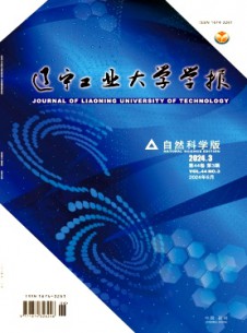 遼寧工業大學學報·自然科學版