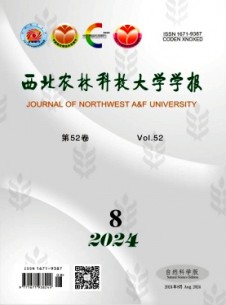 西北農(nóng)林科技大學(xué)學(xué)報(bào)·自然科學(xué)版雜志