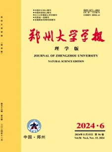 鄭州大學學報·理學版雜志