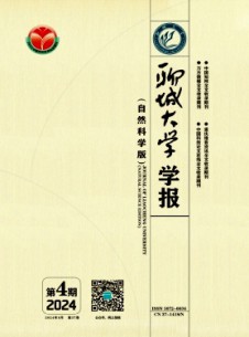 聊城大學(xué)學(xué)報(bào)·自然科學(xué)版雜志