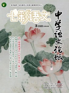 七彩語文·高中新語文學(xué)習(xí)