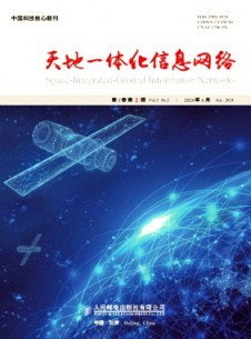 天地一體化信息網(wǎng)絡(luò)