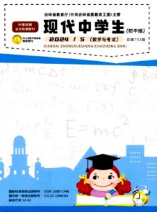 現代中學生·初中版