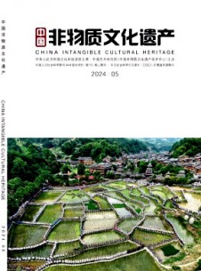 中國非物質文化遺產