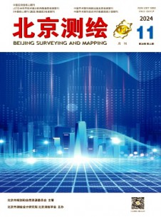 北京測繪雜志