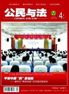 公民與法·綜合版