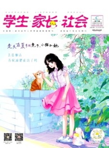 學生·家長·社會