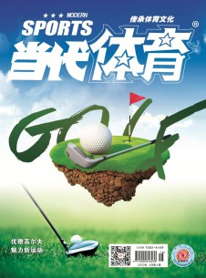 當(dāng)代體育雜志