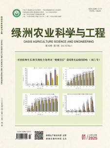 綠洲農(nóng)業(yè)科學(xué)與工程