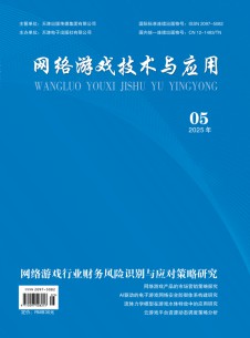 網(wǎng)絡(luò)游戲技術(shù)與應(yīng)用