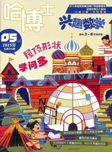 哈博士興趣數學