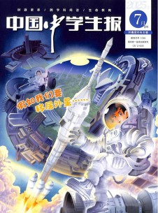 中國中學生報